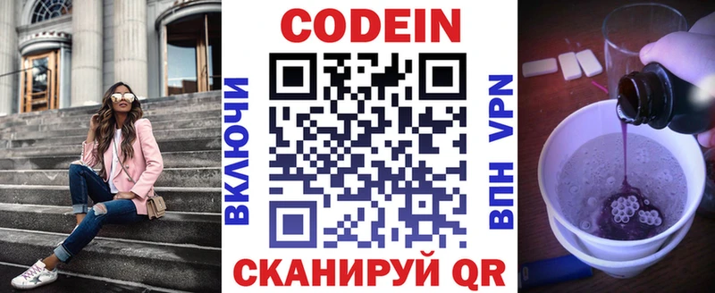 хочу   Бабушкин  Codein Purple Drank 