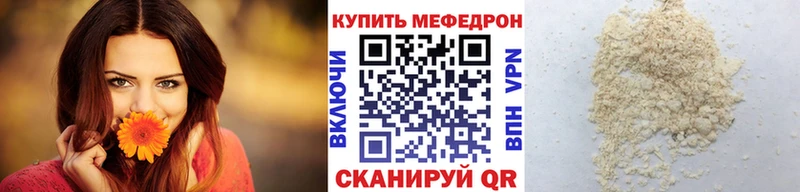 МЯУ-МЯУ mephedrone  купить  сайты  Бабушкин 