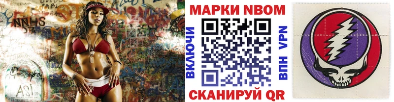 Марки NBOMe 1,5мг  купить   кракен ONION  Бабушкин 